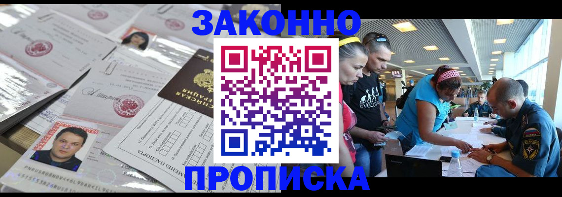 прописка для военкомата в Рубцовске